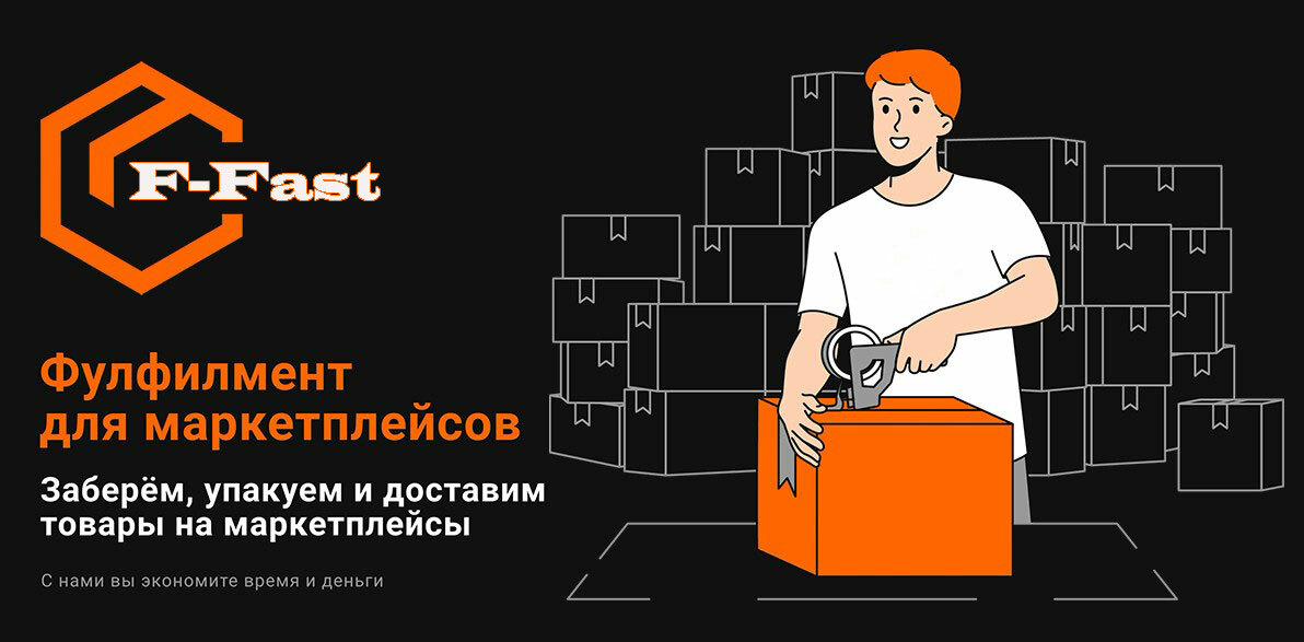 Фулфилмент Санкт-Петербург фулфилмент спб